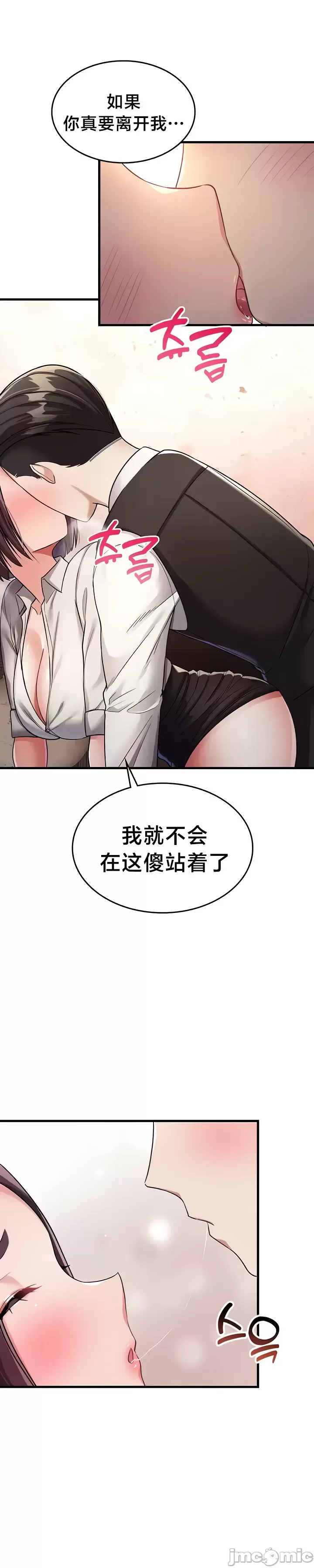 [Hoe-ro & Astrocall&Hungr] 离婚战士成为大学教授 1-40 [End] [Chinese] - Page 231