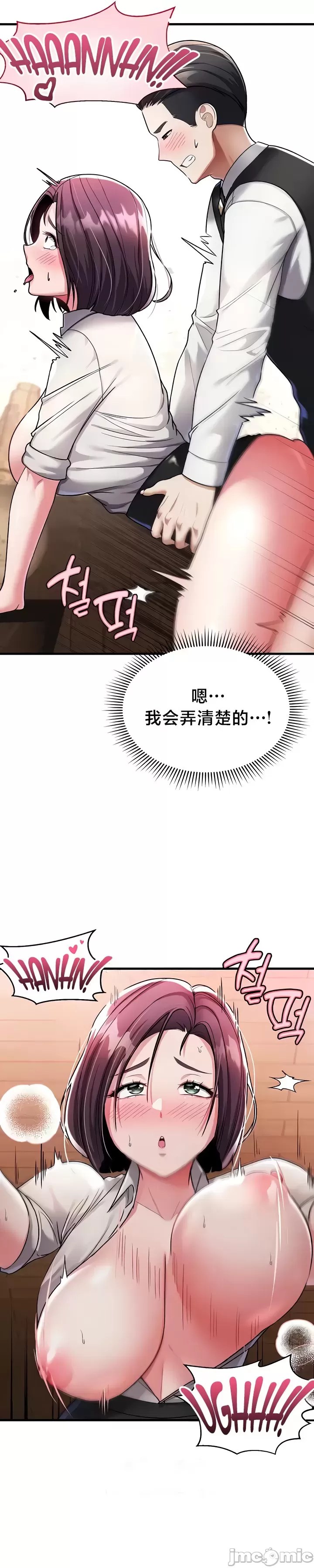 [Hoe-ro & Astrocall&Hungr] 离婚战士成为大学教授 1-40 [End] [Chinese] - Page 237