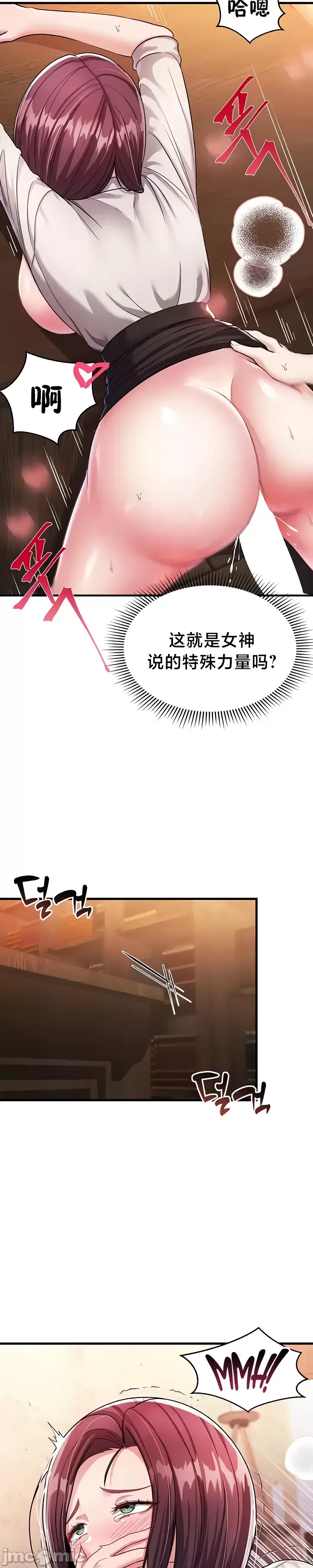 [Hoe-ro & Astrocall&Hungr] 离婚战士成为大学教授 1-40 [End] [Chinese] - Page 239