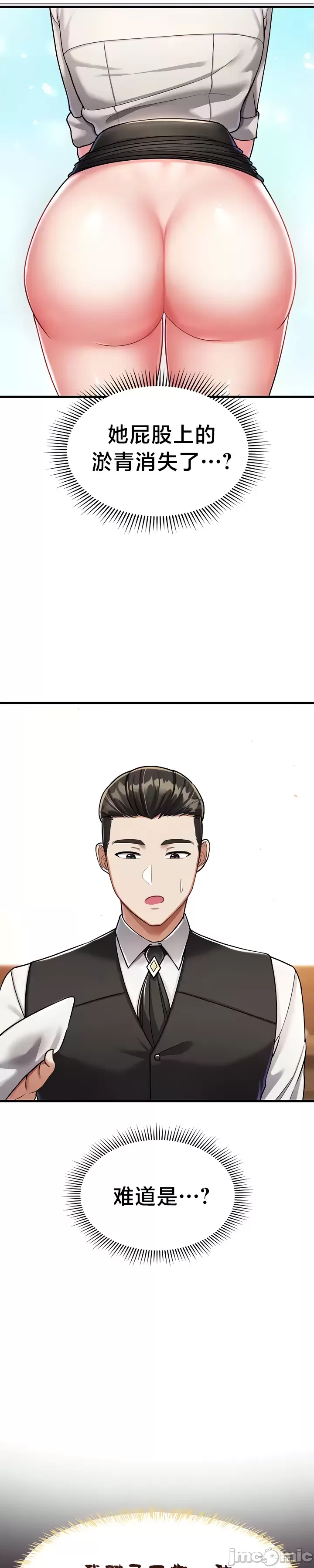 [Hoe-ro & Astrocall&Hungr] 离婚战士成为大学教授 1-40 [End] [Chinese] - Page 265