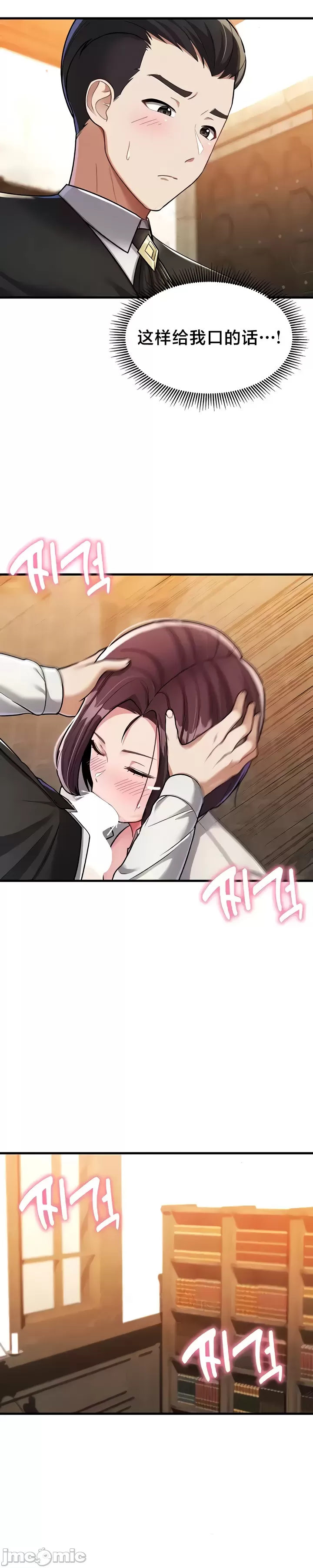 [Hoe-ro & Astrocall&Hungr] 离婚战士成为大学教授 1-40 [End] [Chinese] - Page 272