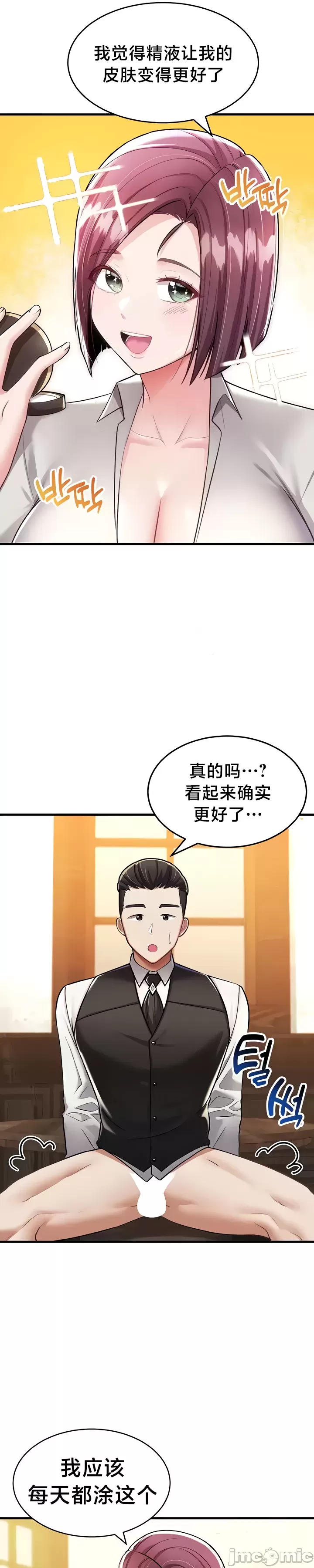 [Hoe-ro & Astrocall&Hungr] 离婚战士成为大学教授 1-40 [End] [Chinese] - Page 275