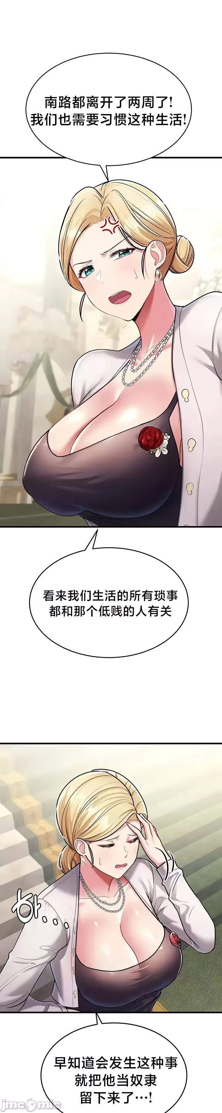 [Hoe-ro & Astrocall&Hungr] 离婚战士成为大学教授 1-40 [End] [Chinese] - Page 284