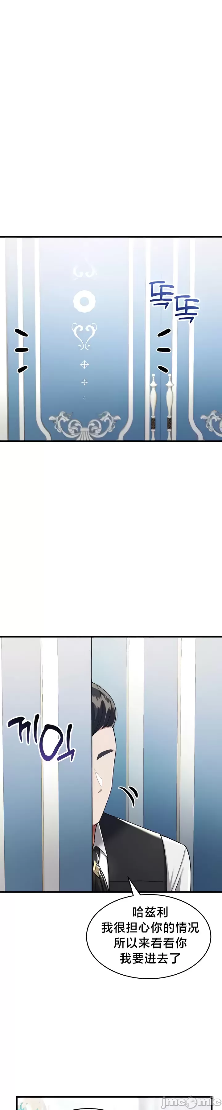 [Hoe-ro & Astrocall&Hungr] 离婚战士成为大学教授 1-40 [End] [Chinese] - Page 303