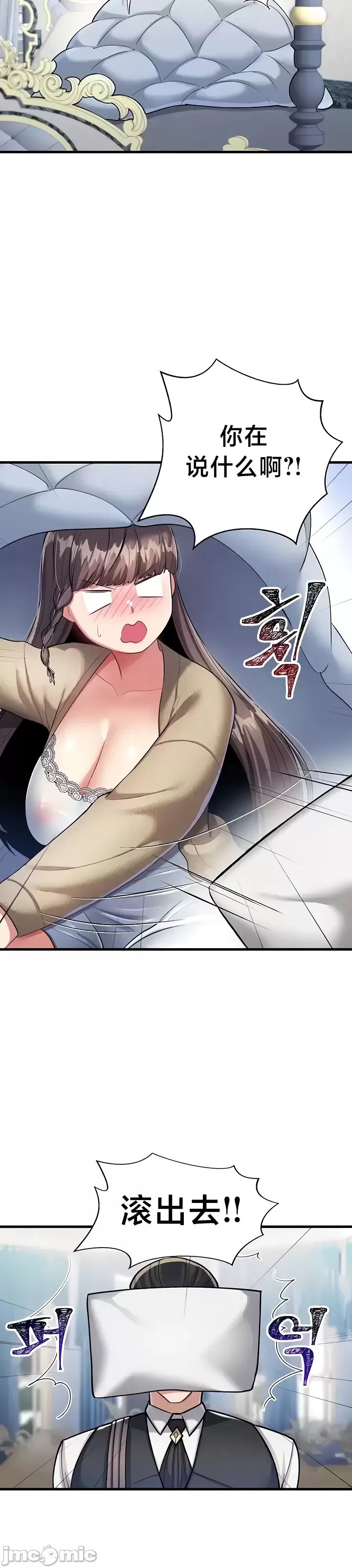 [Hoe-ro & Astrocall&Hungr] 离婚战士成为大学教授 1-40 [End] [Chinese] - Page 306