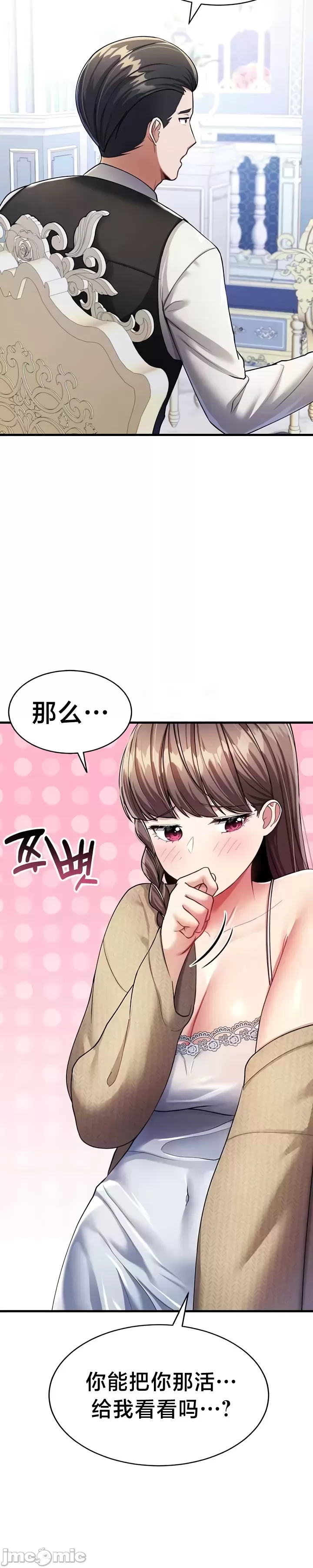 [Hoe-ro & Astrocall&Hungr] 离婚战士成为大学教授 1-40 [End] [Chinese] - Page 323