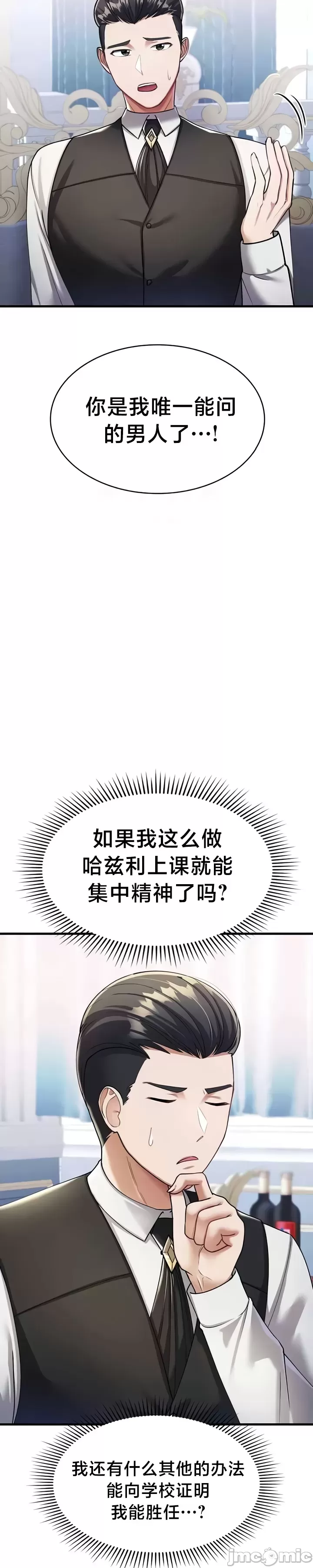 [Hoe-ro & Astrocall&Hungr] 离婚战士成为大学教授 1-40 [End] [Chinese] - Page 325