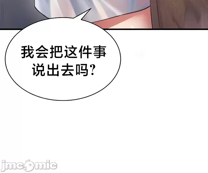 [Hoe-ro & Astrocall&Hungr] 离婚战士成为大学教授 1-40 [End] [Chinese] - Page 328