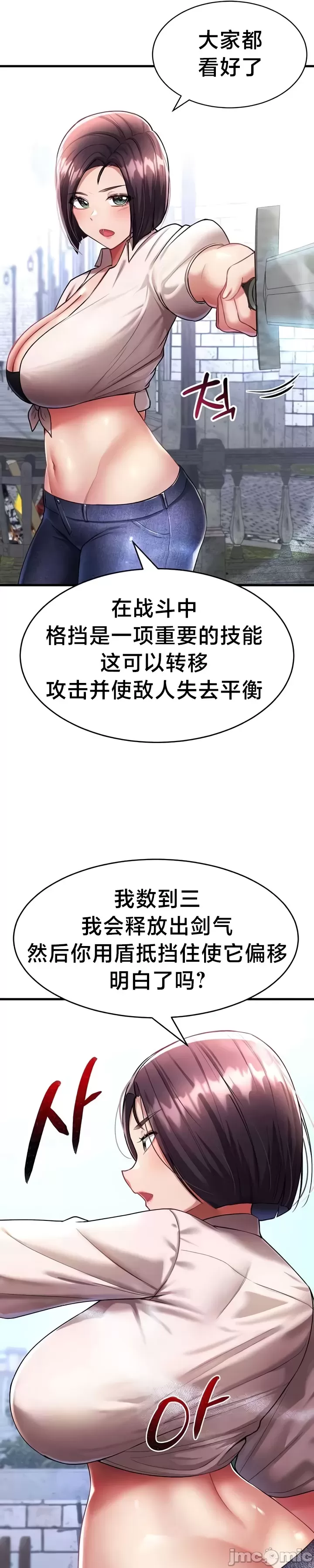 [Hoe-ro & Astrocall&Hungr] 离婚战士成为大学教授 1-40 [End] [Chinese] - Page 358