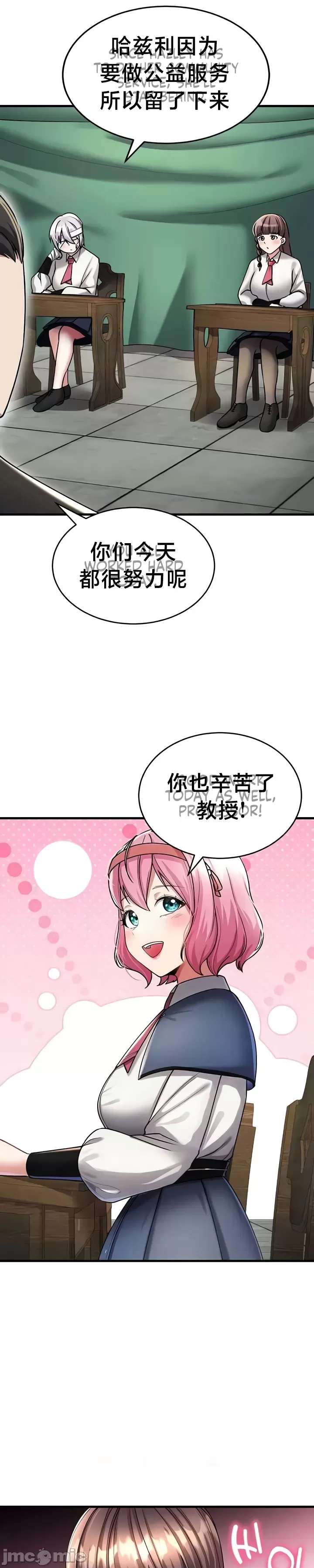 [Hoe-ro & Astrocall&Hungr] 离婚战士成为大学教授 1-40 [End] [Chinese] - Page 369