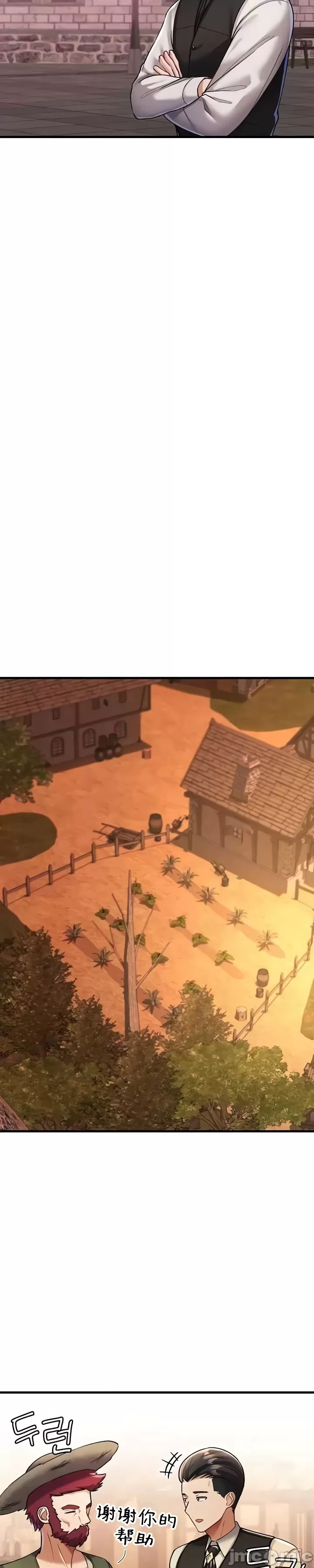 [Hoe-ro & Astrocall&Hungr] 离婚战士成为大学教授 1-40 [End] [Chinese] - Page 374