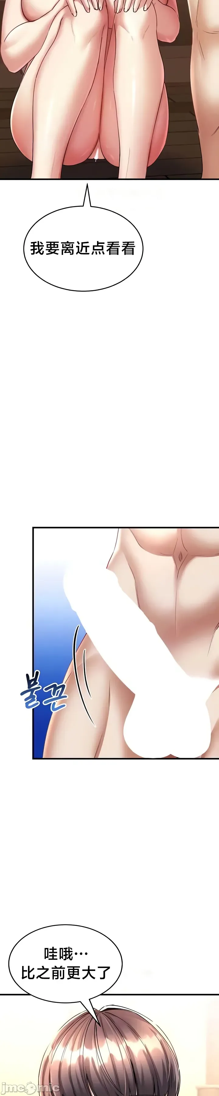 [Hoe-ro & Astrocall&Hungr] 离婚战士成为大学教授 1-40 [End] [Chinese] - Page 396