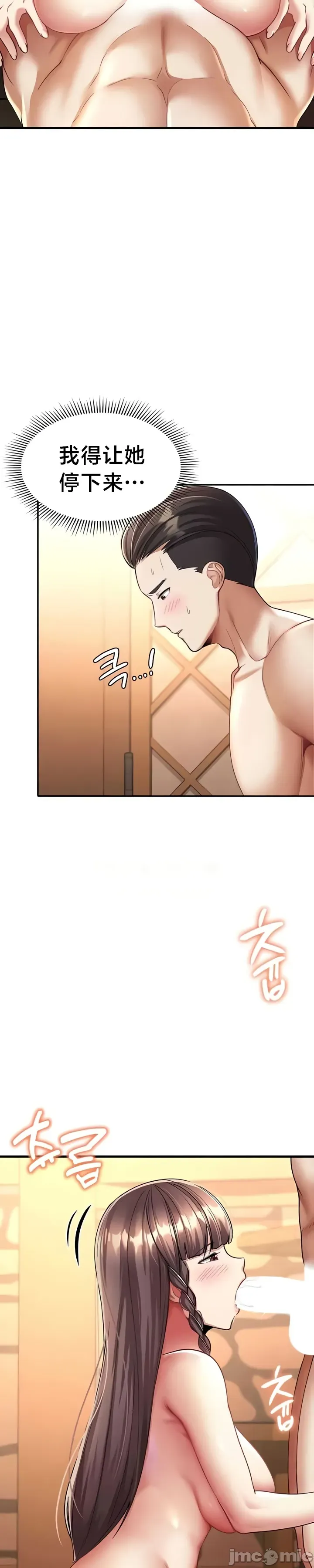 [Hoe-ro & Astrocall&Hungr] 离婚战士成为大学教授 1-40 [End] [Chinese] - Page 400