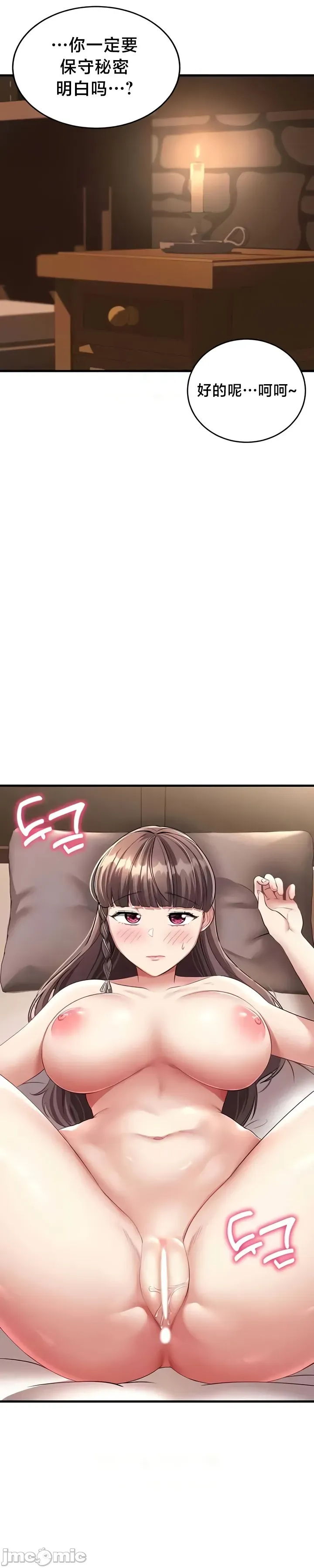 [Hoe-ro & Astrocall&Hungr] 离婚战士成为大学教授 1-40 [End] [Chinese] - Page 415