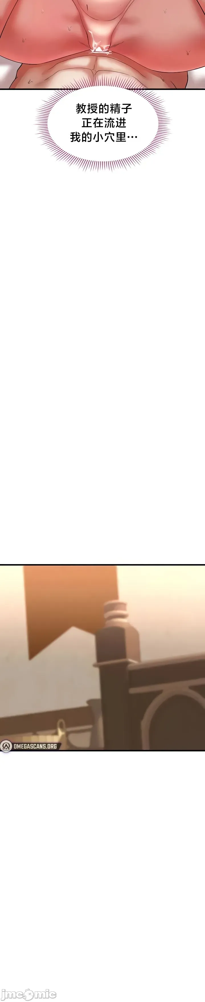 [Hoe-ro & Astrocall&Hungr] 离婚战士成为大学教授 1-40 [End] [Chinese] - Page 461