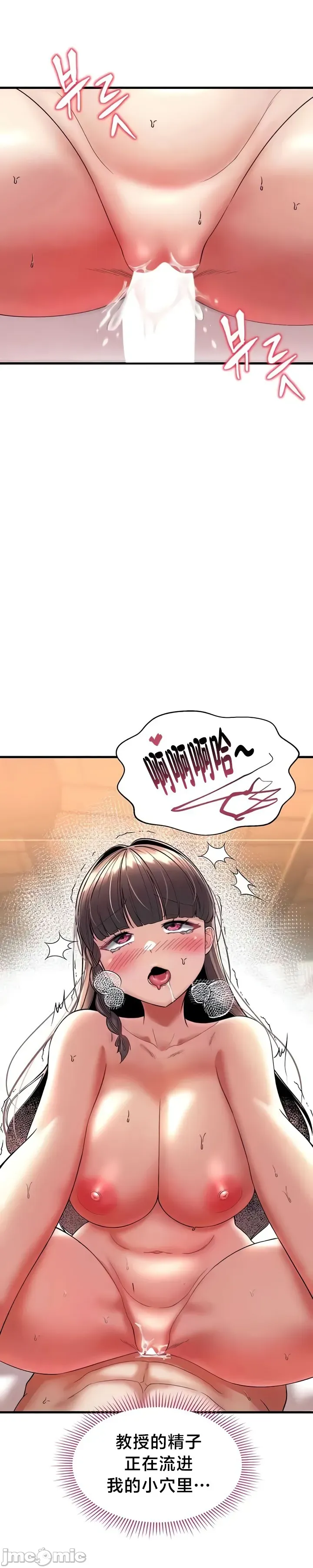 [Hoe-ro & Astrocall&Hungr] 离婚战士成为大学教授 1-40 [End] [Chinese] - Page 466