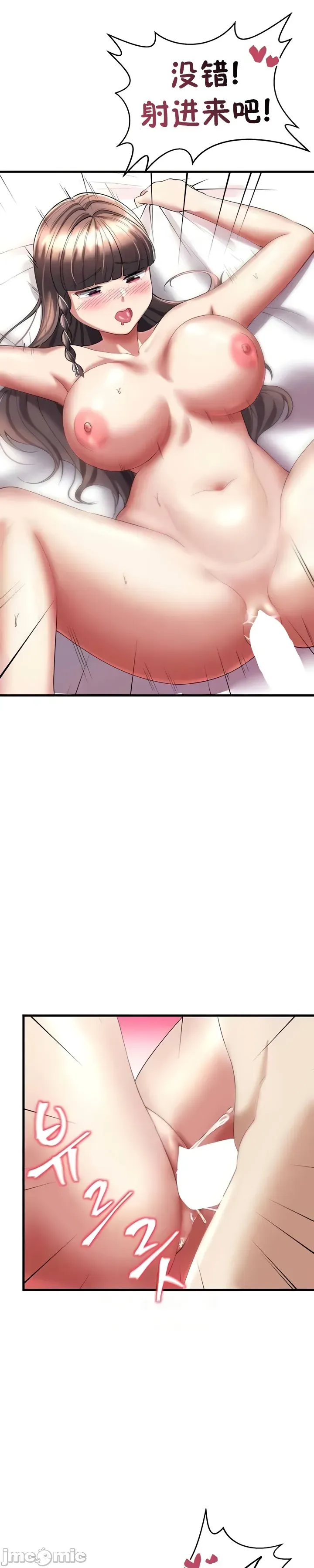 [Hoe-ro & Astrocall&Hungr] 离婚战士成为大学教授 1-40 [End] [Chinese] - Page 494