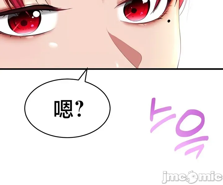 [Hoe-ro & Astrocall&Hungr] 离婚战士成为大学教授 1-40 [End] [Chinese] - Page 521