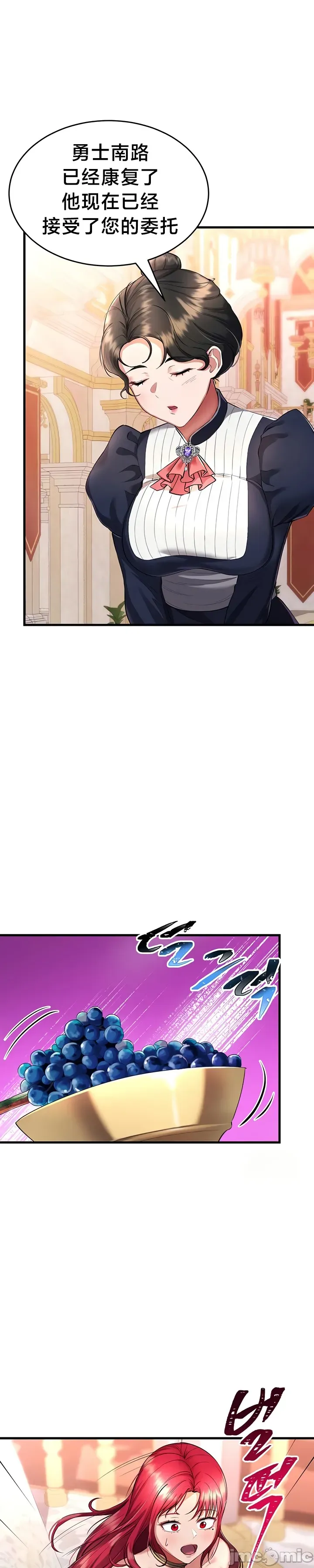 [Hoe-ro & Astrocall&Hungr] 离婚战士成为大学教授 1-40 [End] [Chinese] - Page 522