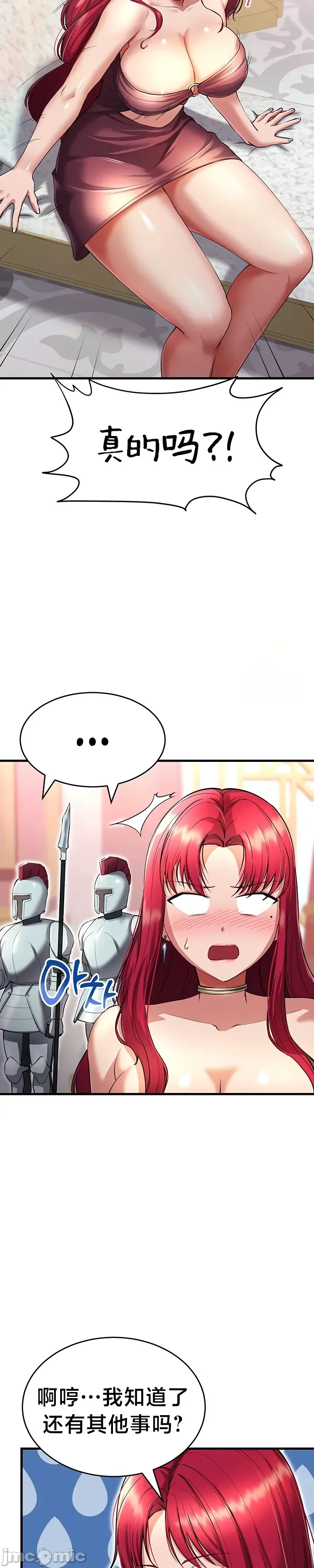 [Hoe-ro & Astrocall&Hungr] 离婚战士成为大学教授 1-40 [End] [Chinese] - Page 523