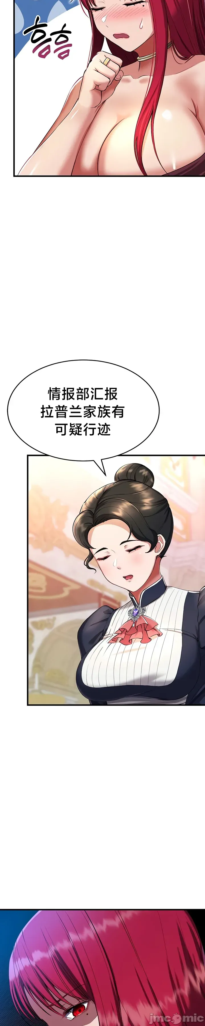 [Hoe-ro & Astrocall&Hungr] 离婚战士成为大学教授 1-40 [End] [Chinese] - Page 524