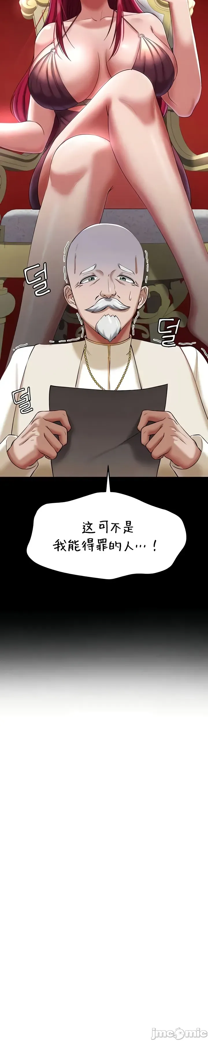 [Hoe-ro & Astrocall&Hungr] 离婚战士成为大学教授 1-40 [End] [Chinese] - Page 557