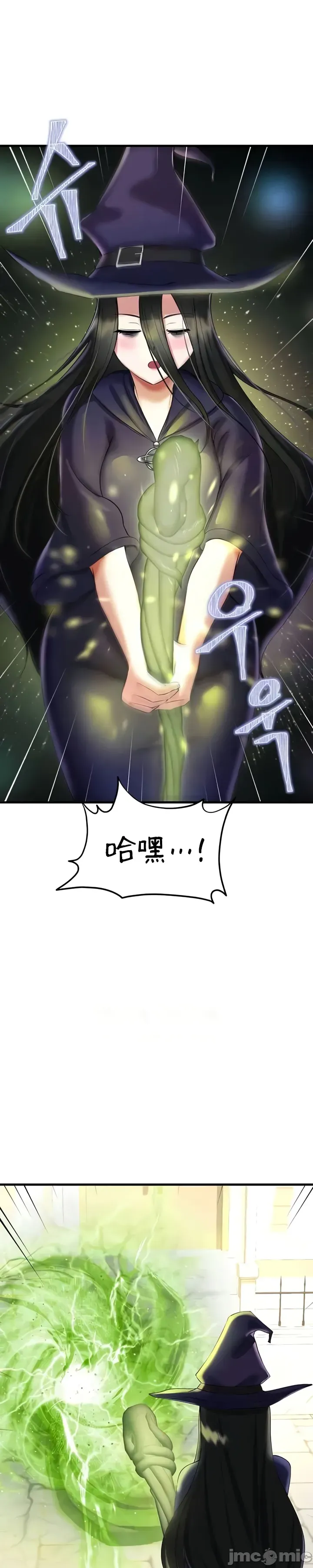 [Hoe-ro & Astrocall&Hungr] 离婚战士成为大学教授 1-40 [End] [Chinese] - Page 562