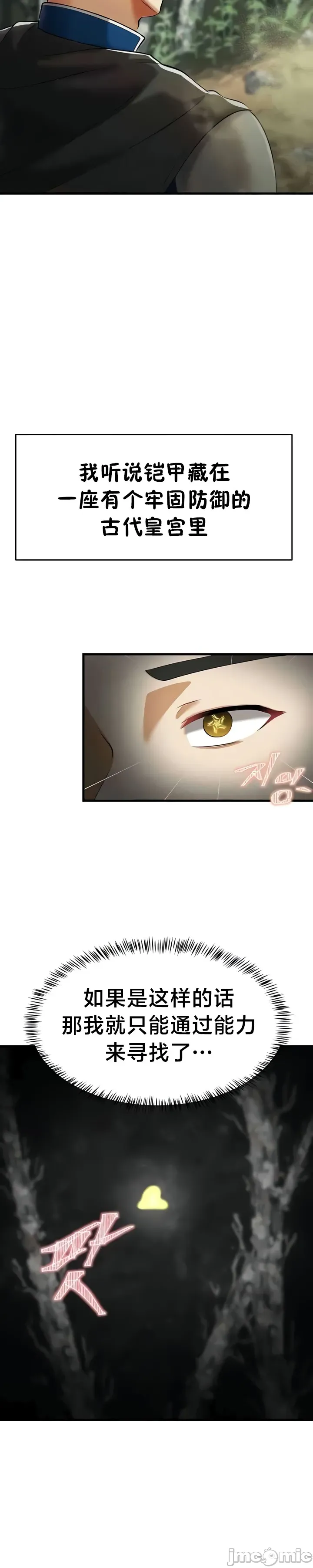 [Hoe-ro & Astrocall&Hungr] 离婚战士成为大学教授 1-40 [End] [Chinese] - Page 567