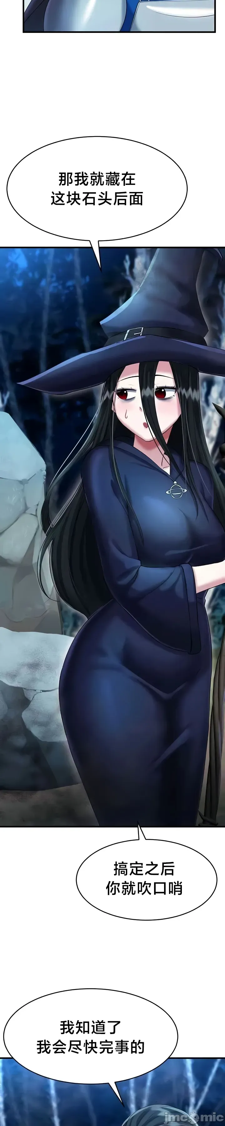 [Hoe-ro & Astrocall&Hungr] 离婚战士成为大学教授 1-40 [End] [Chinese] - Page 571