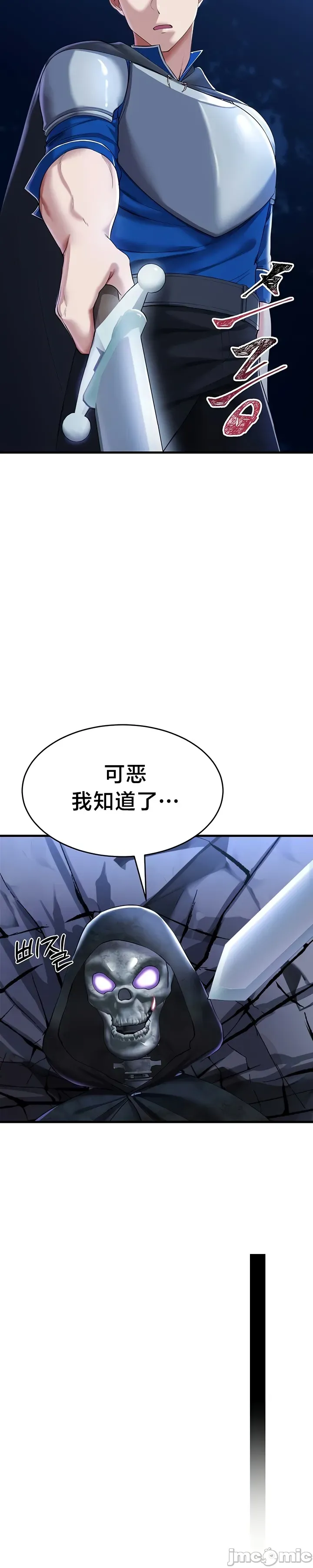 [Hoe-ro & Astrocall&Hungr] 离婚战士成为大学教授 1-40 [End] [Chinese] - Page 584