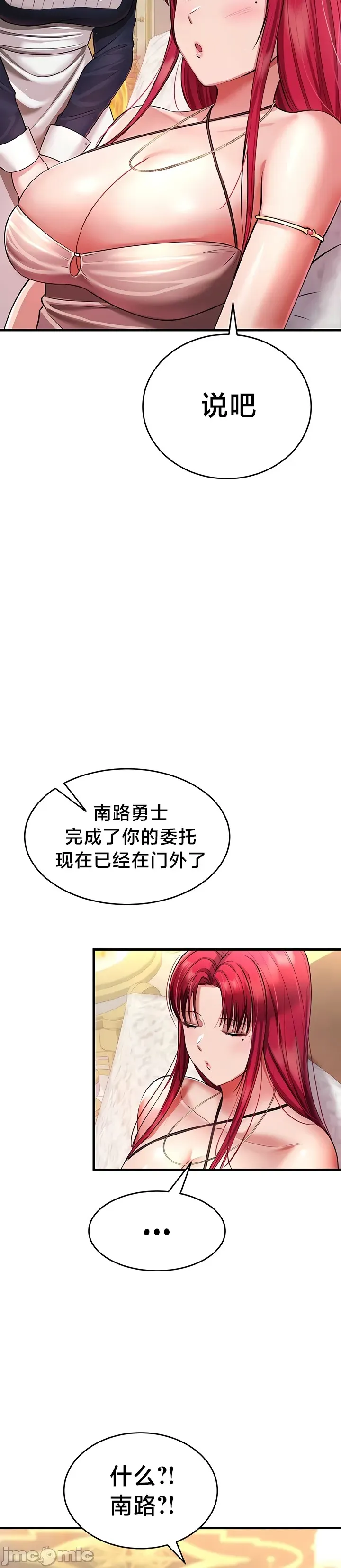 [Hoe-ro & Astrocall&Hungr] 离婚战士成为大学教授 1-40 [End] [Chinese] - Page 598