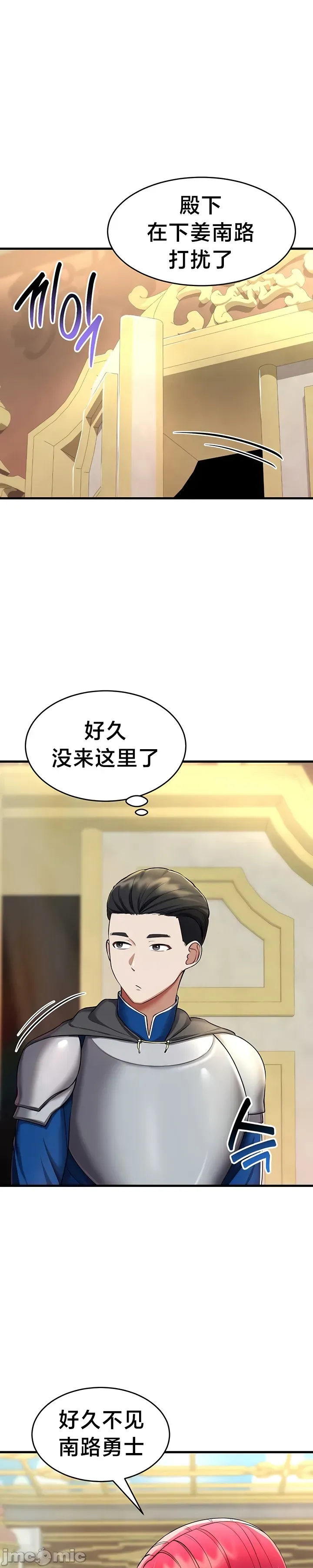 [Hoe-ro & Astrocall&Hungr] 离婚战士成为大学教授 1-40 [End] [Chinese] - Page 601