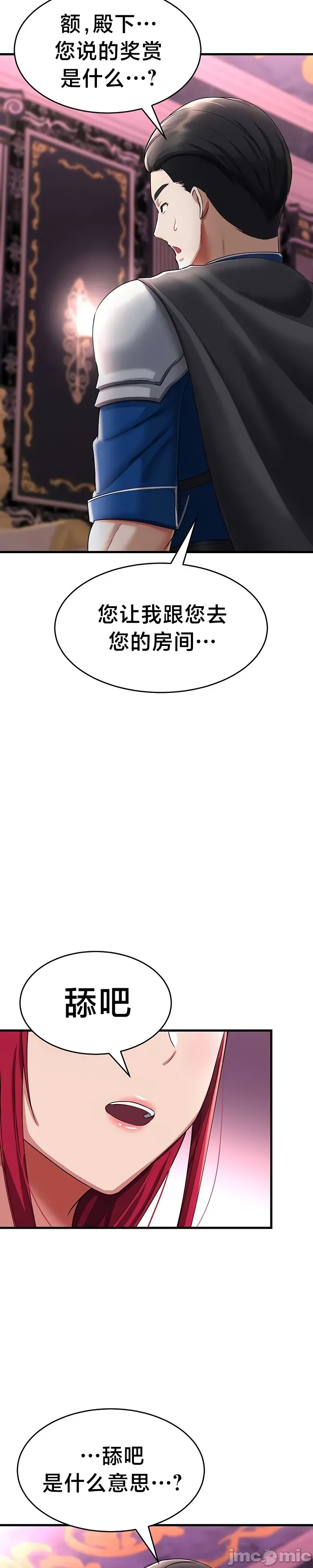 [Hoe-ro & Astrocall&Hungr] 离婚战士成为大学教授 1-40 [End] [Chinese] - Page 610