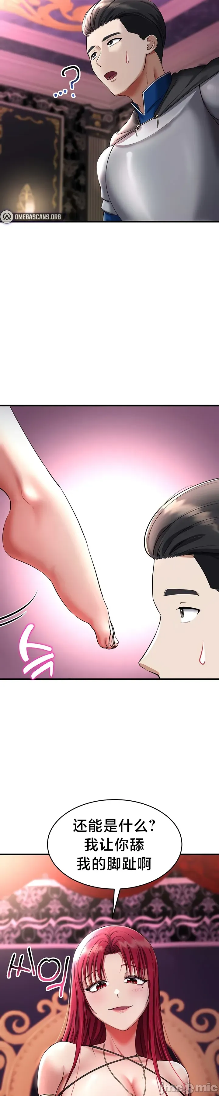 [Hoe-ro & Astrocall&Hungr] 离婚战士成为大学教授 1-40 [End] [Chinese] - Page 611