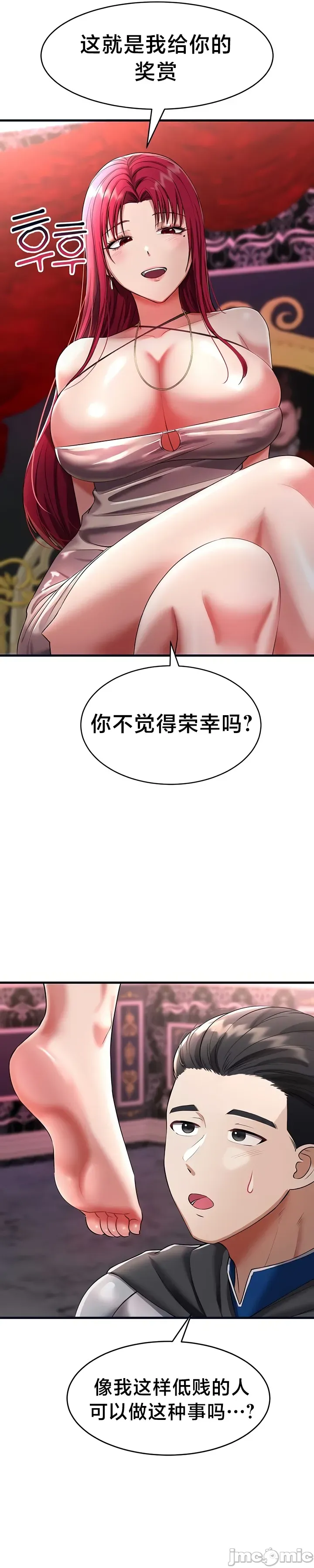 [Hoe-ro & Astrocall&Hungr] 离婚战士成为大学教授 1-40 [End] [Chinese] - Page 614