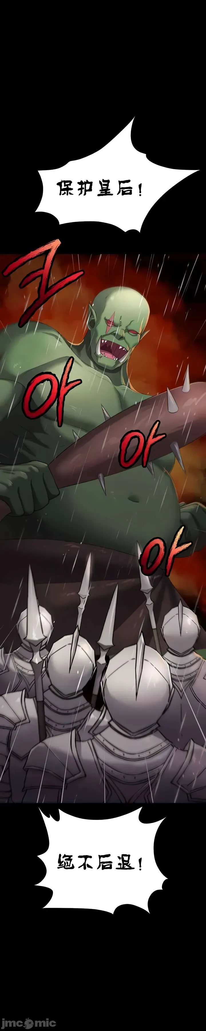 [Hoe-ro & Astrocall&Hungr] 离婚战士成为大学教授 1-40 [End] [Chinese] - Page 626