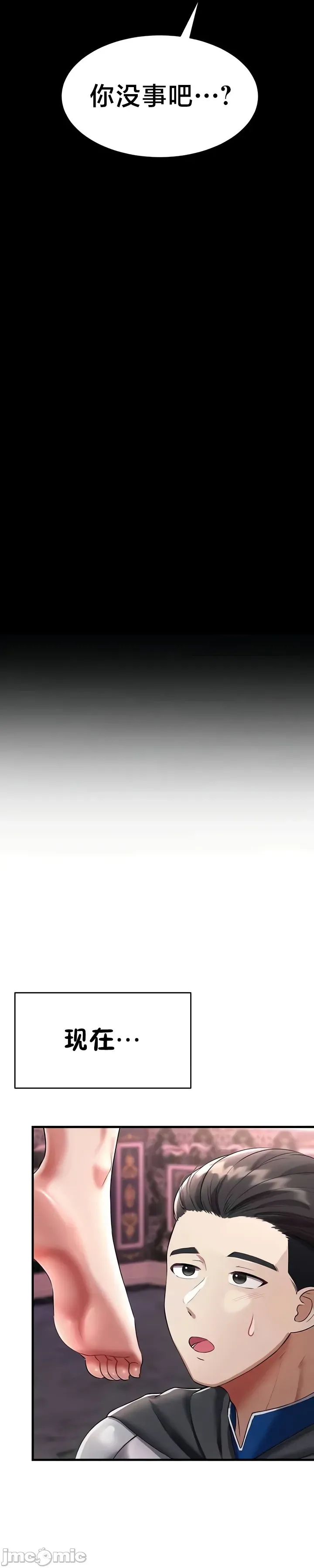 [Hoe-ro & Astrocall&Hungr] 离婚战士成为大学教授 1-40 [End] [Chinese] - Page 632