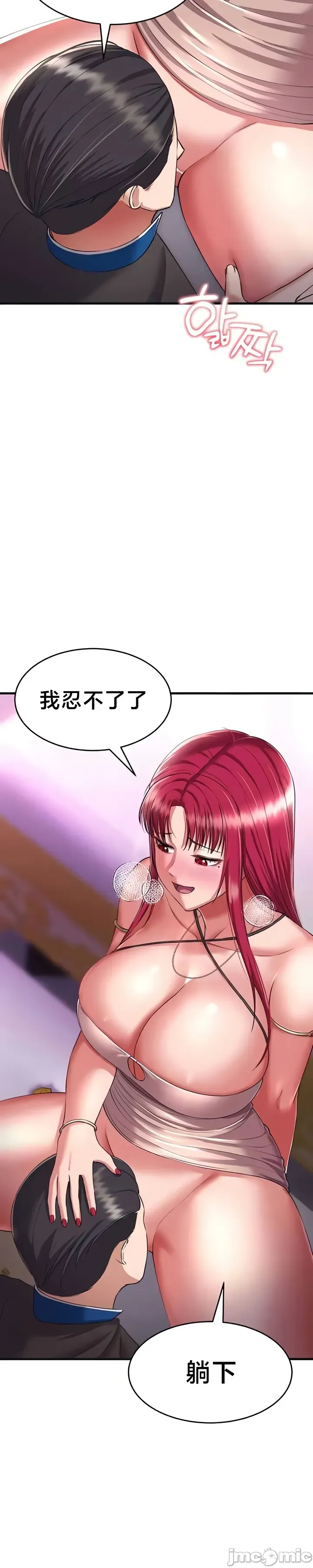 [Hoe-ro & Astrocall&Hungr] 离婚战士成为大学教授 1-40 [End] [Chinese] - Page 651