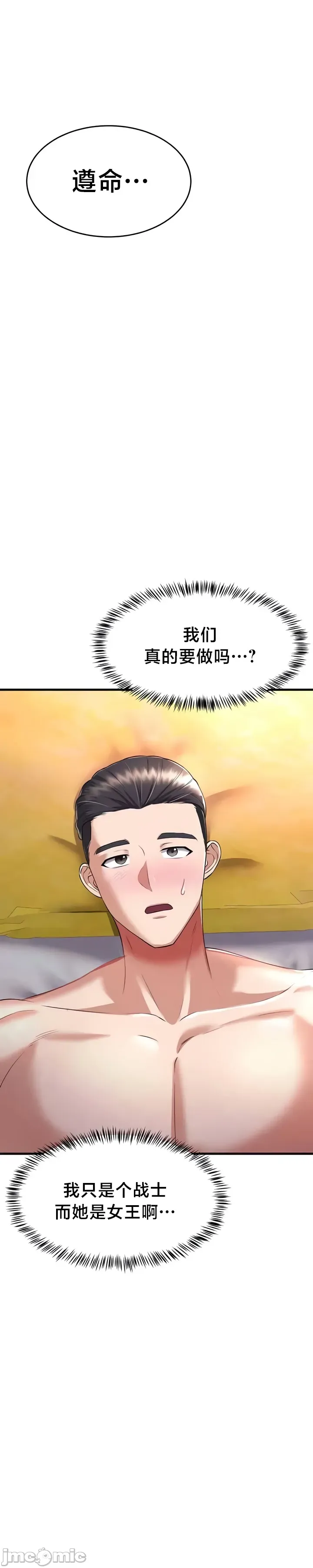 [Hoe-ro & Astrocall&Hungr] 离婚战士成为大学教授 1-40 [End] [Chinese] - Page 652