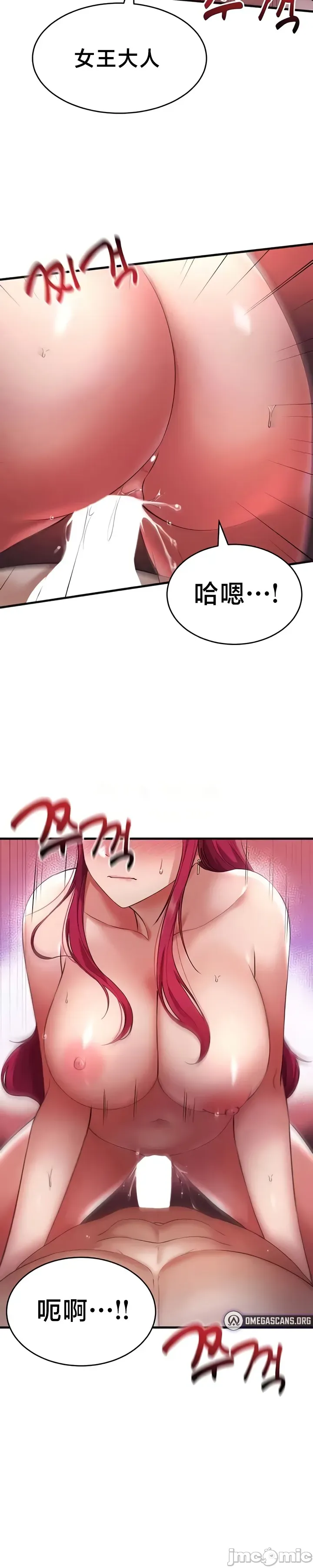 [Hoe-ro & Astrocall&Hungr] 离婚战士成为大学教授 1-40 [End] [Chinese] - Page 678