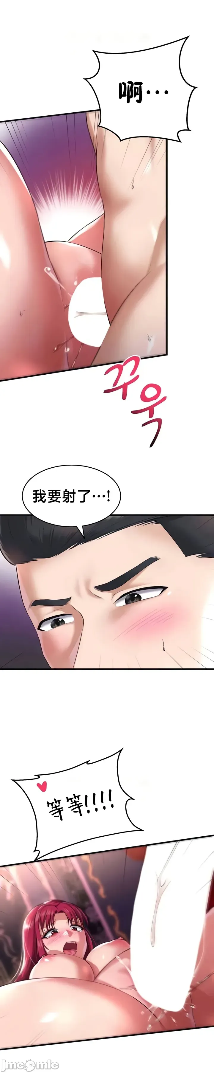 [Hoe-ro & Astrocall&Hungr] 离婚战士成为大学教授 1-40 [End] [Chinese] - Page 695