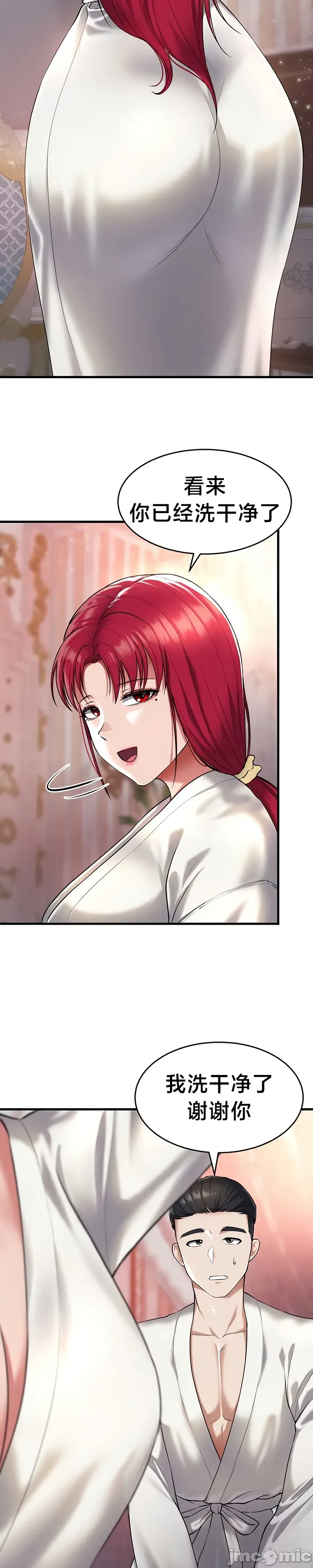 [Hoe-ro & Astrocall&Hungr] 离婚战士成为大学教授 1-40 [End] [Chinese] - Page 727