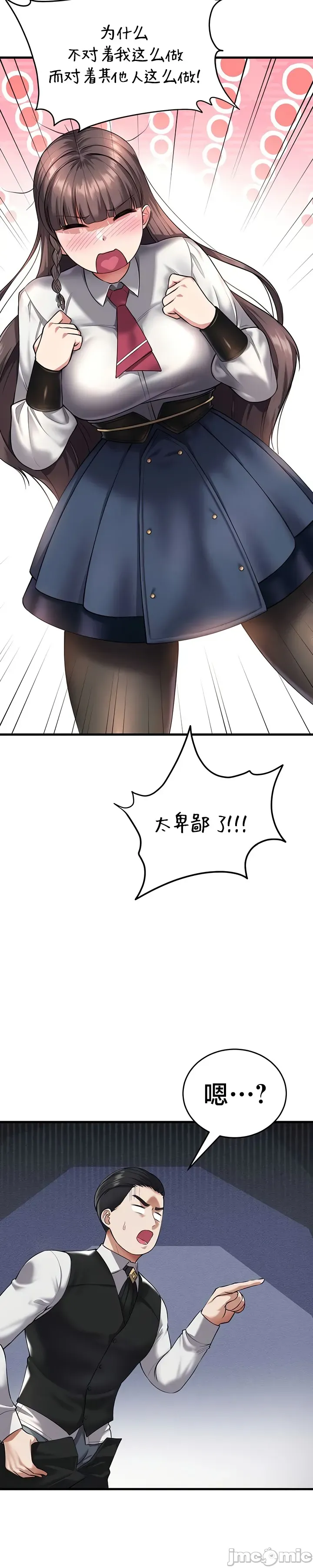 [Hoe-ro & Astrocall&Hungr] 离婚战士成为大学教授 1-40 [End] [Chinese] - Page 745