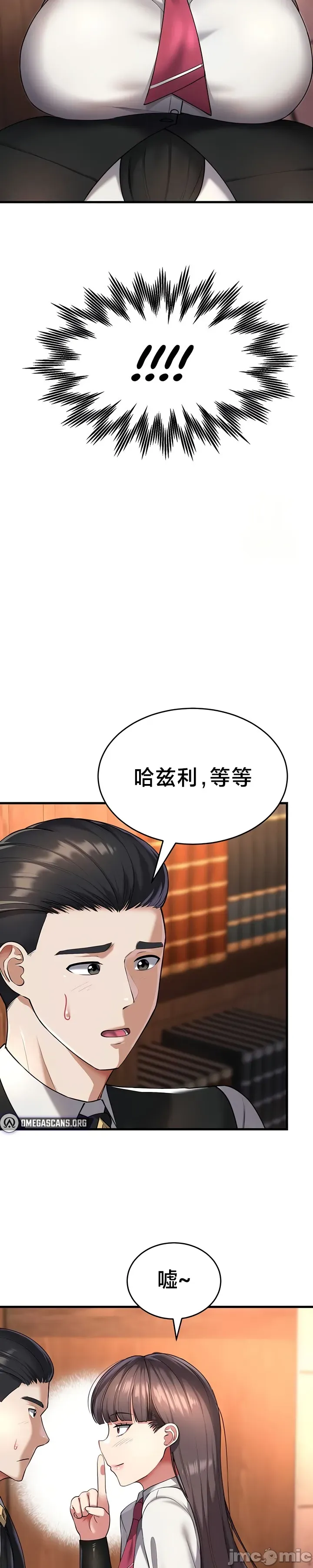 [Hoe-ro & Astrocall&Hungr] 离婚战士成为大学教授 1-40 [End] [Chinese] - Page 751