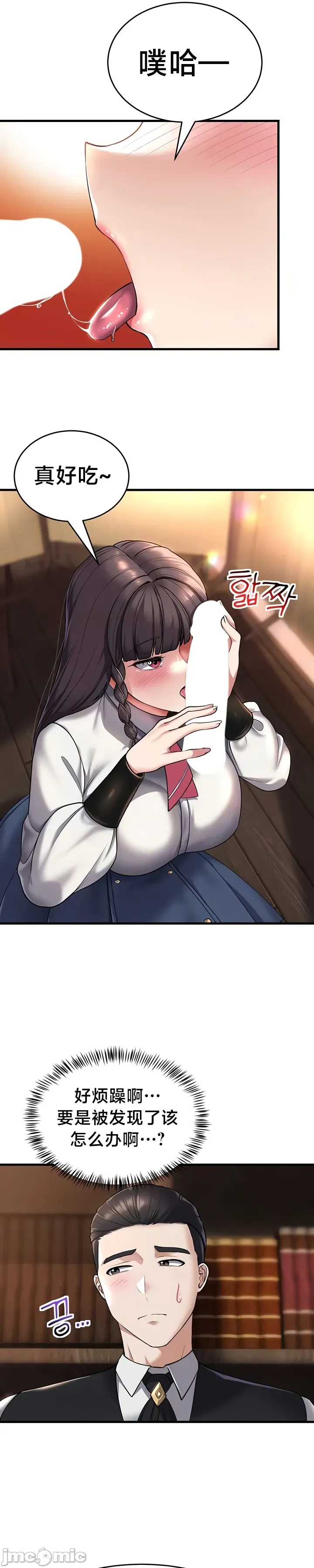 [Hoe-ro & Astrocall&Hungr] 离婚战士成为大学教授 1-40 [End] [Chinese] - Page 754