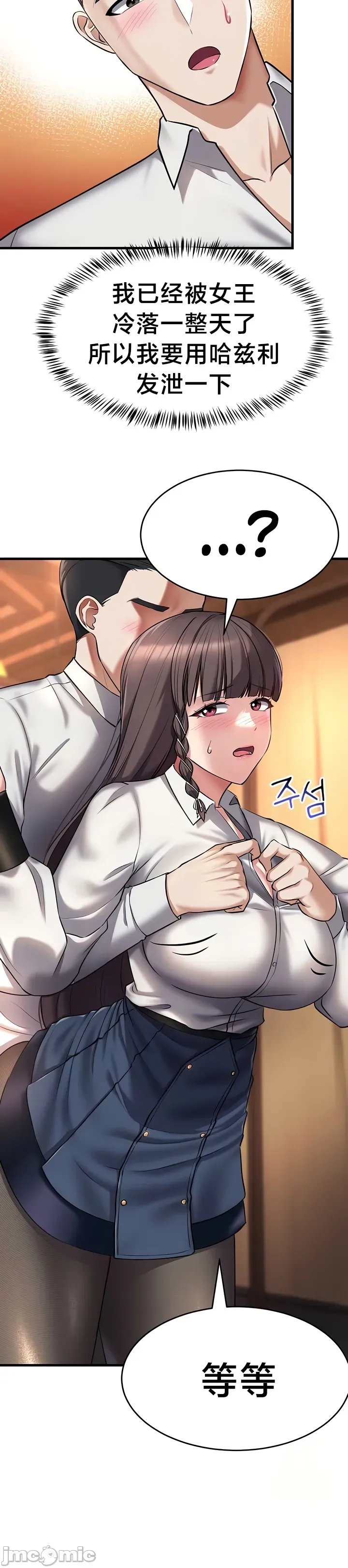 [Hoe-ro & Astrocall&Hungr] 离婚战士成为大学教授 1-40 [End] [Chinese] - Page 762