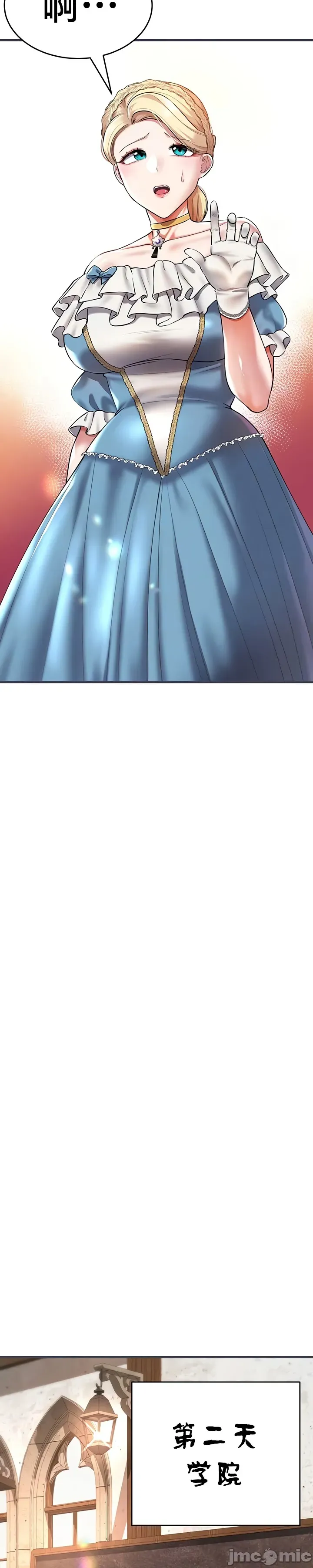 [Hoe-ro & Astrocall&Hungr] 离婚战士成为大学教授 1-40 [End] [Chinese] - Page 796