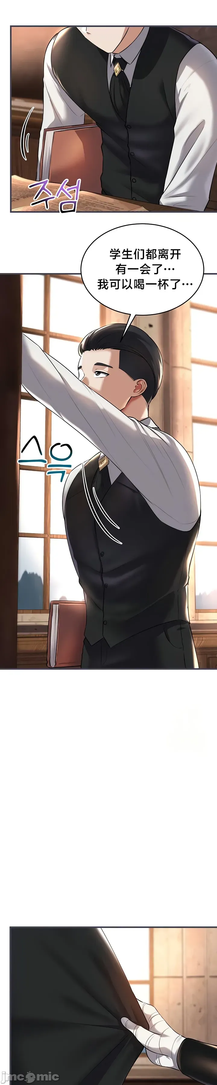 [Hoe-ro & Astrocall&Hungr] 离婚战士成为大学教授 1-40 [End] [Chinese] - Page 799