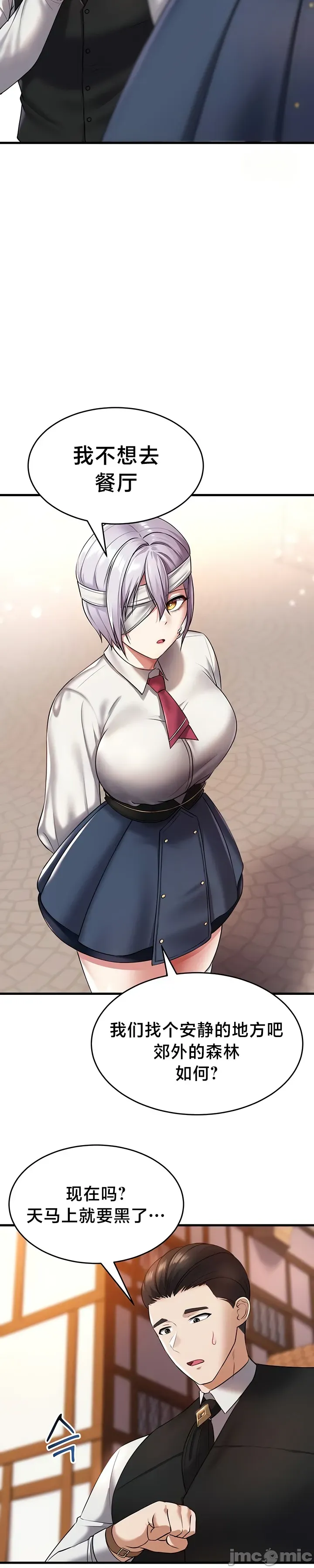 [Hoe-ro & Astrocall&Hungr] 离婚战士成为大学教授 1-40 [End] [Chinese] - Page 805