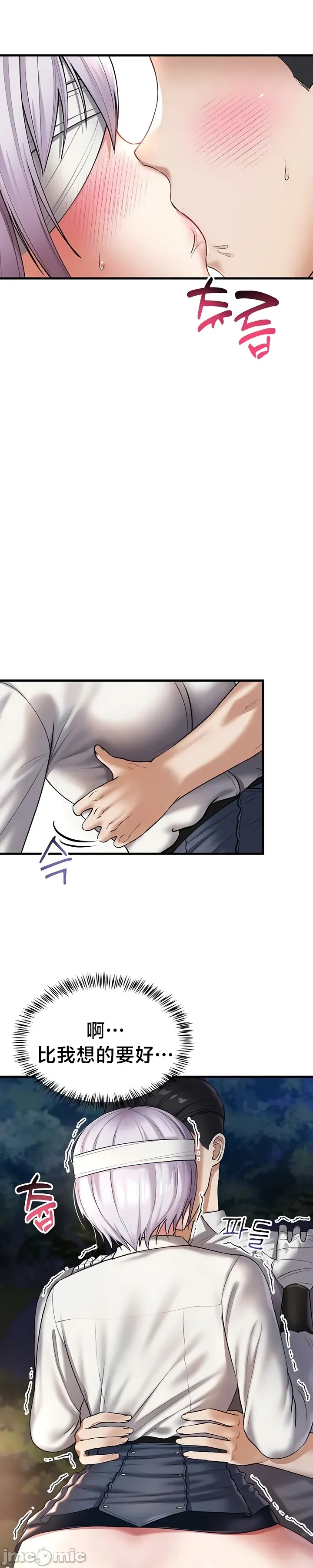 [Hoe-ro & Astrocall&Hungr] 离婚战士成为大学教授 1-40 [End] [Chinese] - Page 836